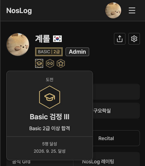 Carol7_1's tweet photo. NosLog를 업데이트했습니다 !
https://t.co/8Se5XcscRu

서열표와 검정, 빙고 페이지의 모바일 화면을 개선했으며, 업적 및 유저 기여 기능을 추가했습니다 !
현재 업적 기준은 임시이며, 추후 재조정 및 추가할 예정입니다.
또한, 악곡 의견에 좋아요와 답글 및 번역 보기 기능을 추가해 서로 언어가 달라도 번역해 볼 수 있습니다 !

그리고 채보 뷰어에 전체화면과 재생 터치 기능(멈춤, 10초 앞뒤 이동 등)을 추가했습니다.
채보는 @bmV1dHJpbm9z  님의 논문(KSC 2023, vid2bmap)을 바탕으로 플레이 영상에서 노트를 추출하는 방식을 활용했습니다.
좋은 연구를 공개해 주셔서 감사합니다 !
https://t.co/rPQpLEfw7r

해당 기능은 아직 실험 단계라, 안정화되는 대로 채보 데이터를 매일 꾸준히 추가해 나갈 예정입니다 !

#NosLog #NOSTALGIA #ノスタルジア