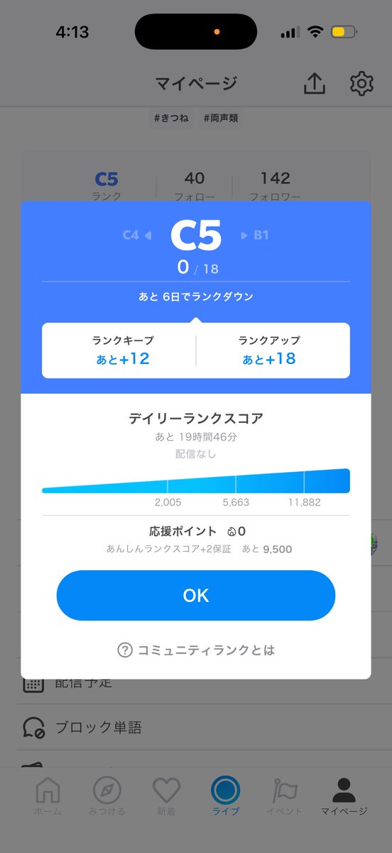 Aitynr's tweet photo. わあああああいい！！！！
C5にランクアップさせていただきましたああああああああああ！！！！！！
ありがとうございます✨ https://t.co/BU5XOVNtYv