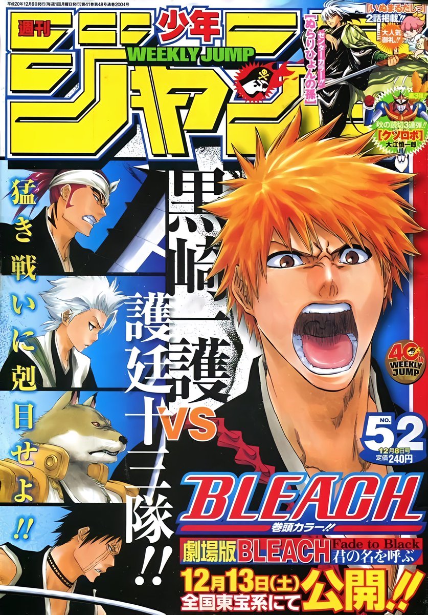 hqshonen's tweet photo. Bleach Shonen Jump covers are so fire https://t.co/7QtxKLDk0M