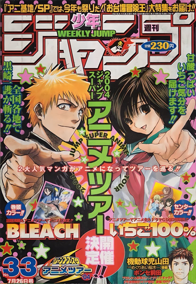 hqshonen's tweet photo. Bleach Shonen Jump covers are so fire https://t.co/7QtxKLDk0M