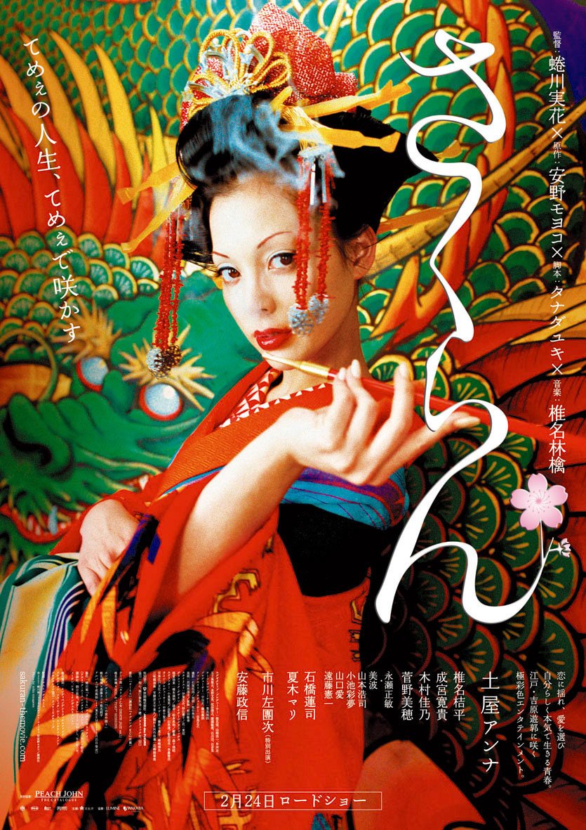 autofilmm's tweet photo. Sakuran • さくらん
(2006, Mika Ninagawa) 

15.86 GB
1080p BDRip
Multiple Subtitles https://t.co/AAB1K9IqUG