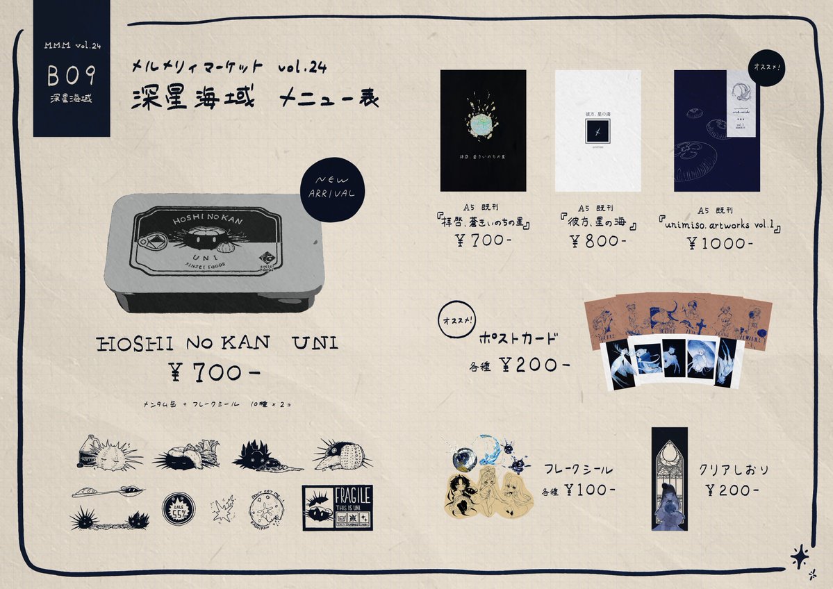 Chimney_unimiso's tweet photo. 📢お品書き

メルメリィマーケット vol.24 にて頒布するグッズのお品書きです✨
新しいグッズを持っていきますので、是非お立ち寄りください✴︎

#メルメリィマーケット https://t.co/Jy8kRK1qtz