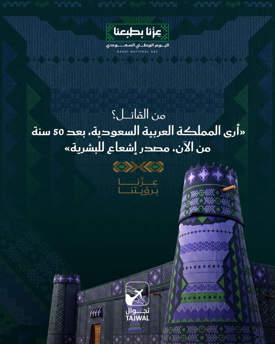 tttag_1998's tweet photo. @Tajwalapp -.
القائل هو الملك فيصل بن عبدالعزيز آل سعود رحمه الله.
يارب
#تجوال_يضبطك
-
-
تمم
_
#saudinationalda https://t.co/yi6hFMwQxh