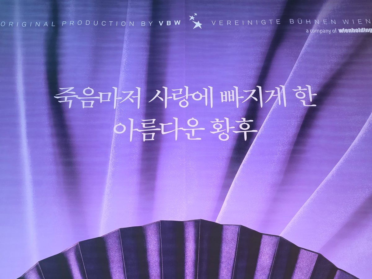 hyeppinyong's tweet photo. <짧은 후기>
👉🏻 "자유" 란 무엇인가..!!

1. 새장 속 새
- 아버지처럼 자유롭고 싶었는데, 규율에 억압받는 삶이라니😭

2. 황태자 루돌프
- 그 어떤 이보다 외로운 삶이었을 것 같다...😢

3. 커튼콜
- 긍케니(?) 호응 유도랑 죽음즈(?) 마지막 춤도 좋았.... 사실 린엘리가 너무 여신이었음✨ https://t.co/15eycEEvLi