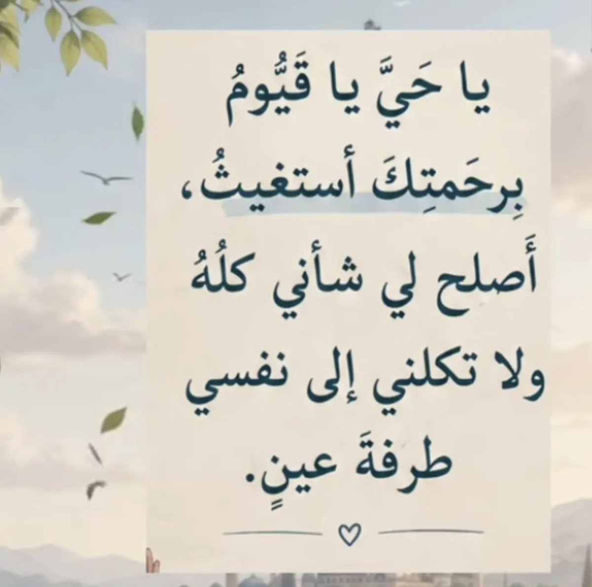 adel_mirdad's tweet photo. ويا ربّ من باتَ والهمُ يُزعجه
فَسُق لهُ الصُبح بالإفراجِ واليُسُرِ

( إنّ اللهَ وملائكتَهُ يُصَـلُّونَ على النبي 
يا أيها الذين آمنوا صَلُّوا عليه وسلِّمُوا تسليما )

اللهم صل وسلم على نبينا محمد https://t.co/NEniwxL5WE