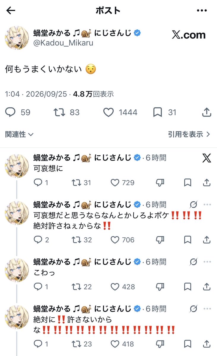 Rodge36238759's tweet photo. 朝から怖いものを見た https://t.co/0vQZjorXSd