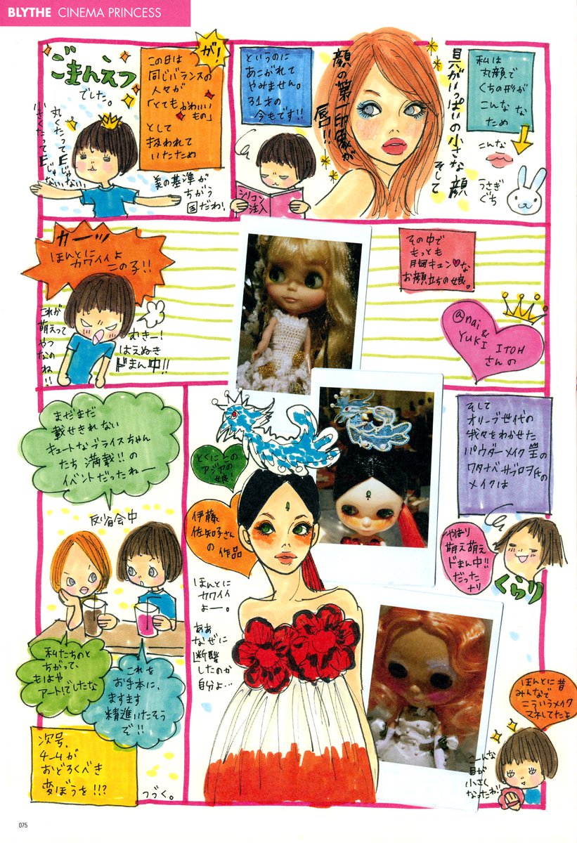 tweecafe's tweet photo. secret mission at a blythe exhibiton, illustrated by outa uni https://t.co/cwHEevwNLm