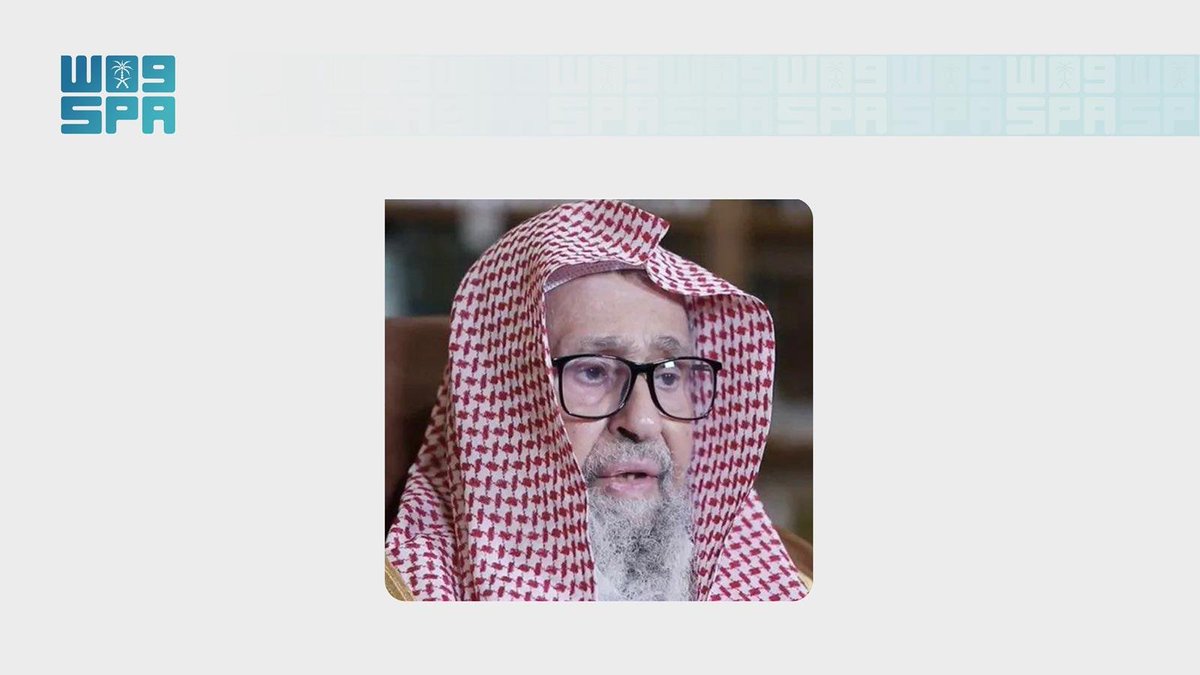 SPAregions's tweet photo. سماحة المفتي العام للمملكة رئيس هيئة كبار العلماء والرئيس العام للبحوث العلمية والإفتاء الدكتور صالح بن فوزان الفوزان، يوجه بيانًا للمرابطين ولقوات التحالف.
https://t.co/c9MAFxQfnZ
#واس https://t.co/o556HIGgcj