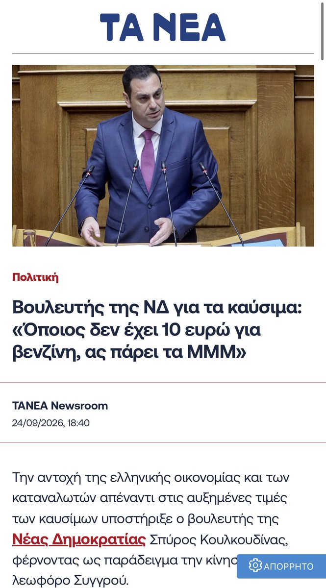 prwinND's tweet photo. Με ρωτάει ο μεγάλος μου γιος!

Μπαμπά τι σημαίνει κλαπαρχιδο; 

Είναι αυτός του λέω γιε μου ο οποίος πληρώνεται από μένα 5500€ έχει και τσάμπα καύσιμα και κουνάει το δάχτυλο σε αυτούς που βγάζουν 1000€. https://t.co/0Q7A22p2xe