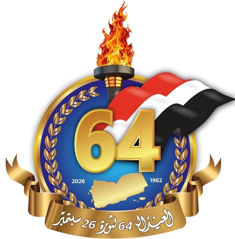 smyrt267's tweet photo. سيظل سبتمبر جداراً تحطمت عليه أوهام الإمامة قديماً، وعلى صخرة وعيه ستتهاوى خرافات الكهنوت حديثاً. سبتمبر ليس مجرد تاريخ، بل هو الهوية الوطنية الجامعة لكل يمني حر لا يقبل الاستبداد.
#سبتمبر26_يوحدنا https://t.co/ohRUkAJMga