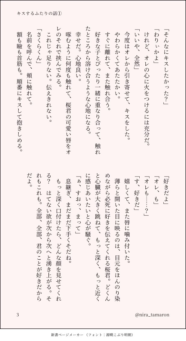 nira_tamaron's tweet photo. すおさく 🫖🌸

全4枚 🫖視点

恋人同士のふたりがひたすらキスをして幸せに浸る話 https://t.co/GL75CVJ1s8