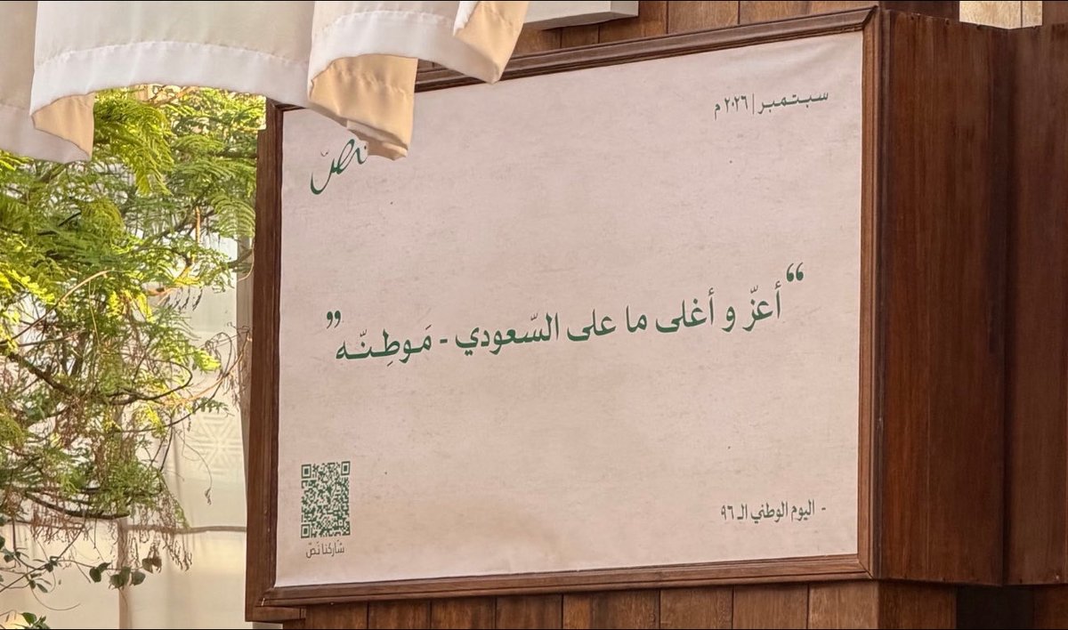 llrrr7x's tweet photo. ألتقطاتي من احتفالات اليوم الوطني 💚
- ٢٣ ديسمبر https://t.co/1DdrLXepB0