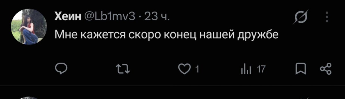 Lb1mv3's tweet photo. А не вс решили ❤️ Но как раньше не будет уже :( https://t.co/l99DJ6oyFN