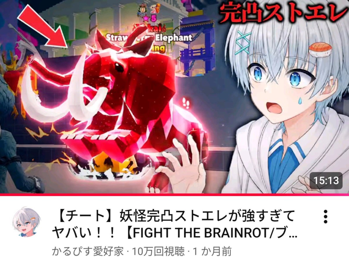 pis_kun's tweet photo. 【感謝🙏】
横動画 初の１０万再生突破！！
ありがとう！！🎉🎉
https://t.co/FzhyEKj7Gk https://t.co/J4D8Yb6t75