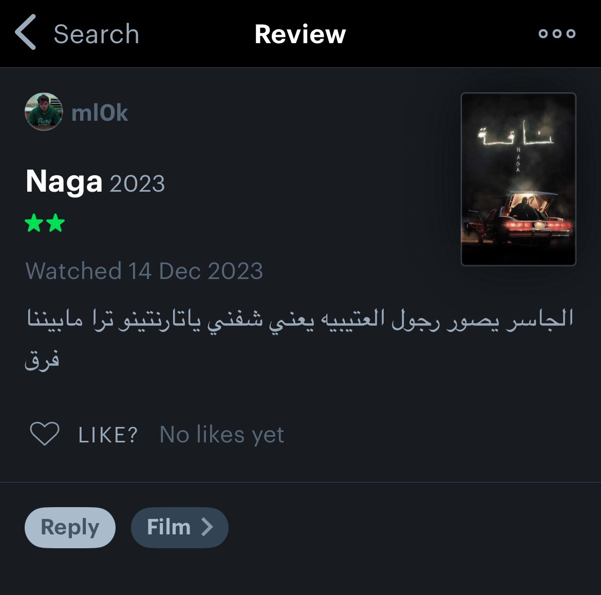 f860an's tweet photo. اخر مراجعة قريتها لفيلم سعودي https://t.co/HdajWcJpoK