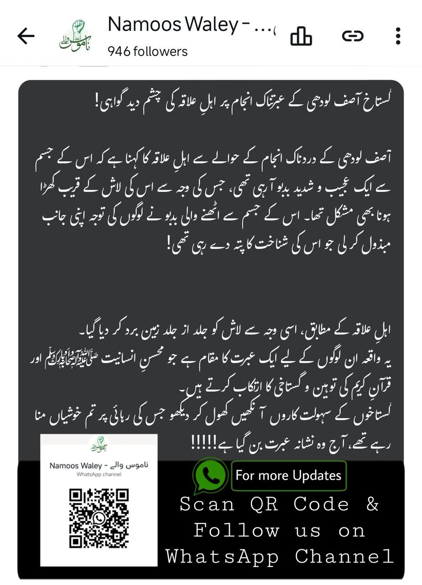 namooswaley's tweet photo. عبرتناک انجام کی چشم دید گواہی https://t.co/Ks84JbxsuB