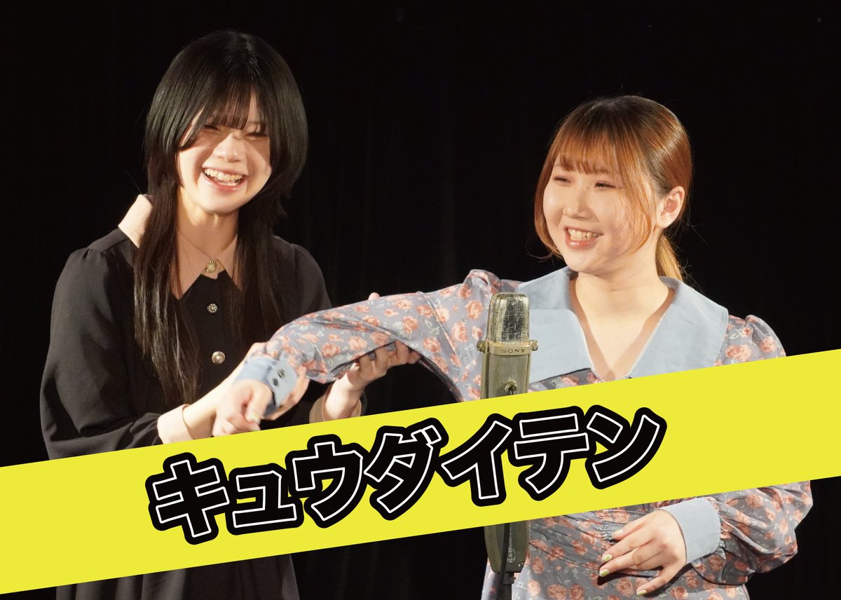 kprobokujo's tweet photo. 事務所バトルライブ
🟩✨スタリオンセカンド＆サード✨🟦

🎙️MC：りとるハイ
🟩セカンド：キュウダイテン🆕 / 城東 / 潮風しゅんぺい / ロストボーイズ / 不死身のレモン水
🟦サード：ドミニオン / 猫町グーナー / マツリ / ガンガンヒーロー / ガールズドライブ / バンブーグラス / 池上かいき / とんぱち / クライン

投票はご来場のお客様のみ📝👣
*配信なし

📅 9/26(土)13:00-15:00
📍 会場：下北沢・サンガイノリバティ⚠️
🎟 ¥1800（取置き🆗・当日精算現金のみ）
🎫 https://t.co/1dv2pxmj1D
˗ˏˋ🆓中高生無料🆓´ˎ˗