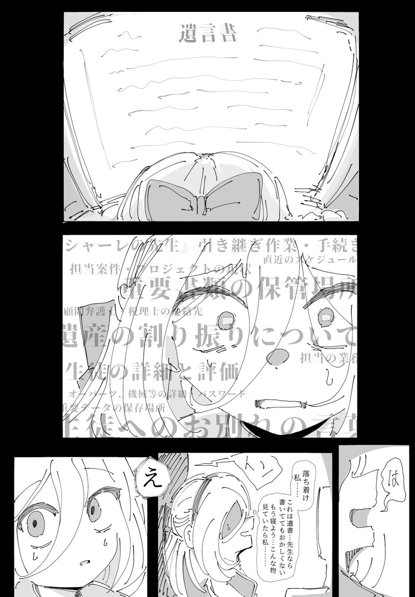Nemu18290's tweet photo. 今日の落書きシリーズ
『ケイと先生の遺書の話』
見てしまったからには仕方無い https://t.co/H3MSbfWjAZ