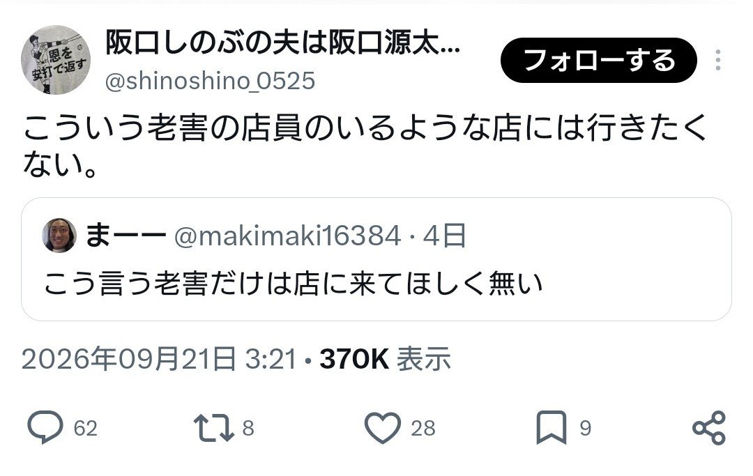 buchi666's tweet photo. @netemte5656 @yasyaoumaru 画像載せ忘れましたがこちらです。

客がこんな対応したのが原因で店員もこの様な言動やスマホを取り上げる行動に至ったわけです。

更に画像のポストなどもしています。
すき家そのものへのいくつかのヘイトスピーチです。

威力業務妨害に該当する可能性のある発言は問題ありますよね。 https://t.co/c30o9edQbV