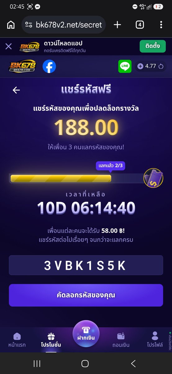 Themimo12's tweet photo. รับ ⁦58.00 ฿⁩ เมื่อแลกรหัสลับนี้!

รีบหน่อย! จำกัดการแลกเพียง 3 ครั้งเท่านั้น!

ขั้นตอน:
1. ไปที่ https://t.co/4zopfrRnex
2. ลงทะเบียน/เข้าสู่ระบบ
3. กรอกรหัสฟรี: 3VBK1S5K
4. คุณจะได้รับ ⁦58.00 ฿!⁩ https://t.co/VifHatzBMC