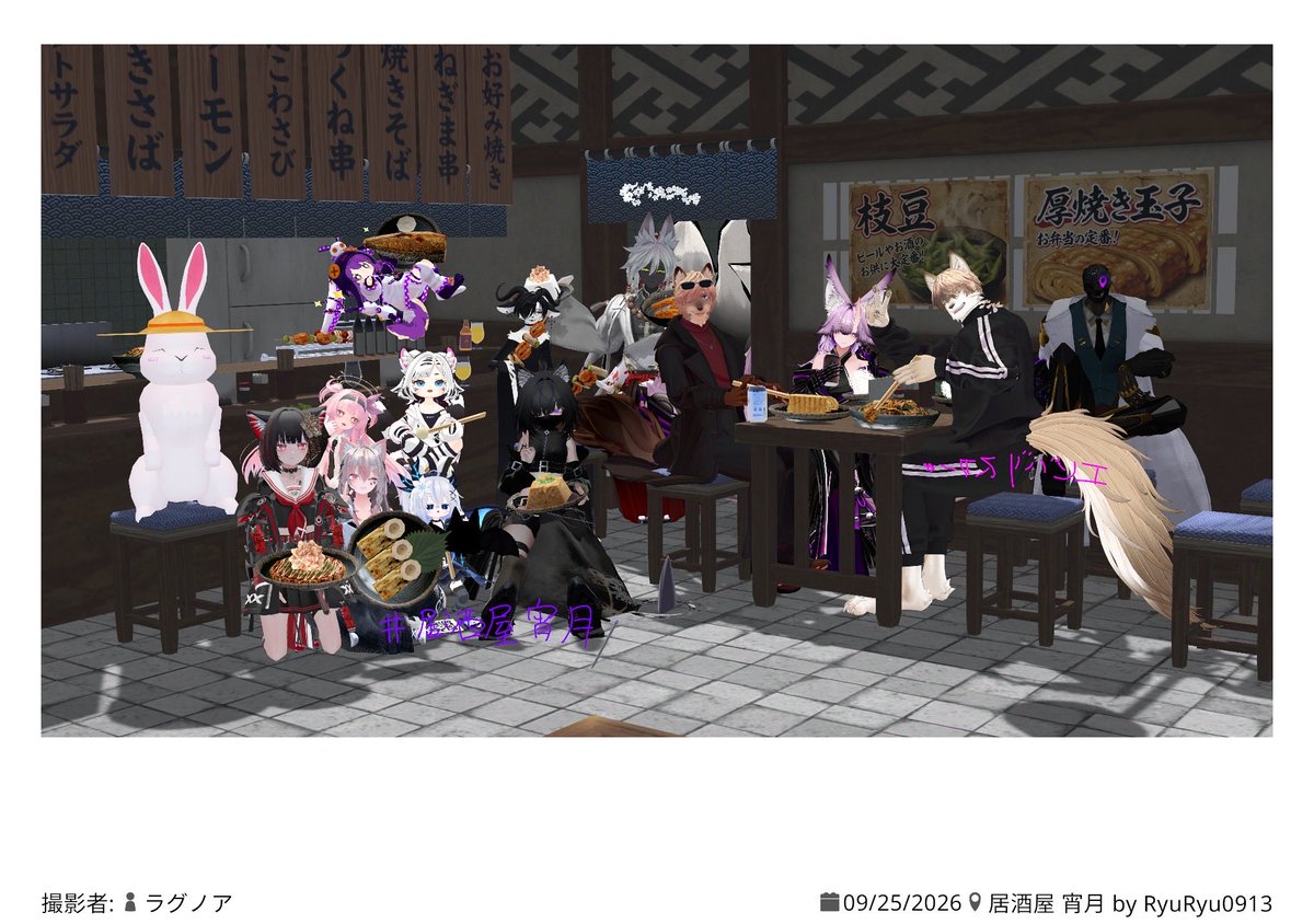 Tenneko224's tweet photo. 今日のお写真〜

まじでめちゃくちゃ楽しかった(≧∇≦)
PCがめちゃくちゃ欲しくなりましたとさwwwwww

#居酒屋宵月
#vrc 
@RagNor1004 @T3016nous https://t.co/1dUW33123J