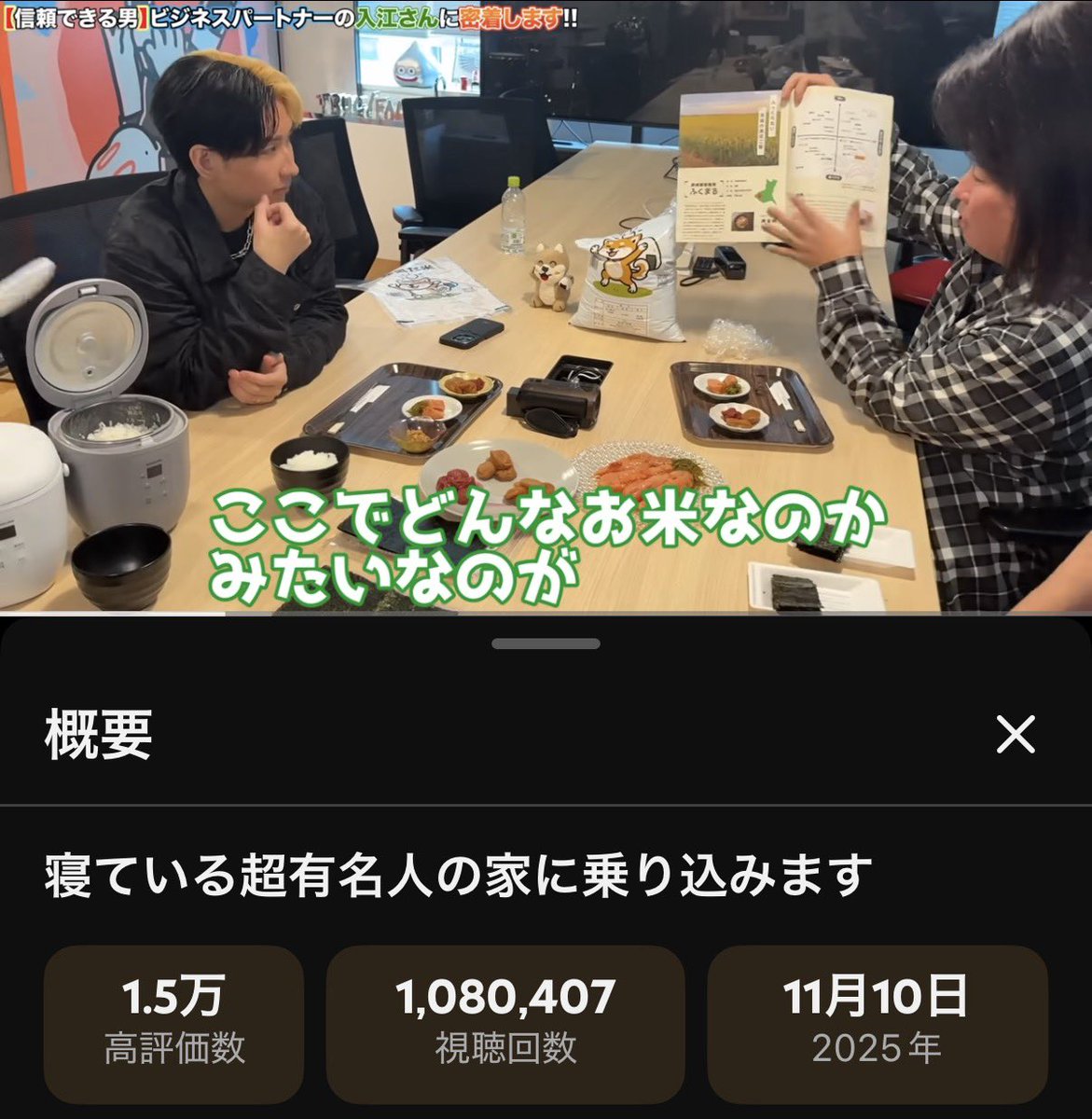 knhkwsk's tweet photo. FLASHのデマ記事同様、ヒカルの米事業に対するデマです。
2025年10月9日が最後では無いし進捗報告してます。
自社商品や関連企業が沢山ある中、元気だ米については訴求の周期は早い方だしReZARDチャンネルにも多数登場しています。タイトルにないから訴求してないは大間違い。嘘拡散🙅
＠irie_samurai https://t.co/g7eophcIMa