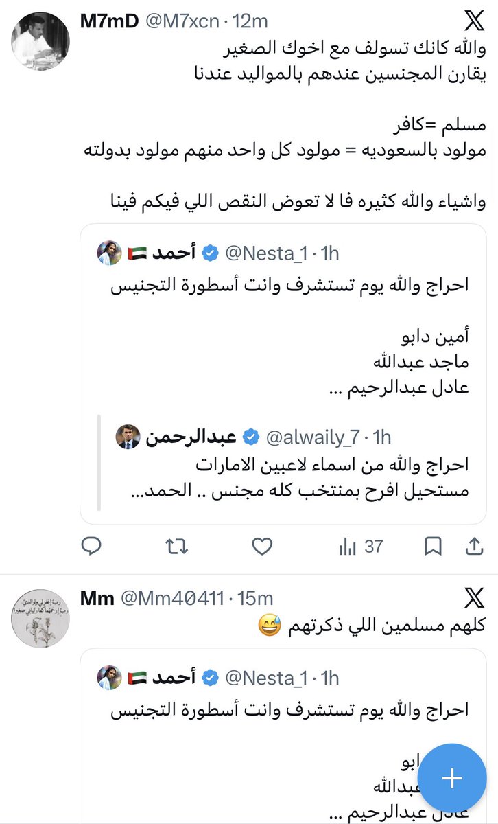Nesta_1's tweet photo. بدايتها يتكلمون عن التجنيس ، بعد ما تركنهم يقولون لك واللهي احنا نجنس مسلمين 😂

رايحين لغزوة مونديال العالم لمواجهة كفار بيونس آيرس
الستامينا عند لعيبتهم تزيد اذا حفظ صحيح مسلم https://t.co/ibXRYhf5N0