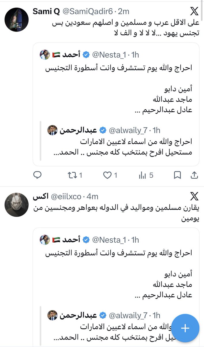 Nesta_1's tweet photo. بدايتها يتكلمون عن التجنيس ، بعد ما تركنهم يقولون لك واللهي احنا نجنس مسلمين 😂

رايحين لغزوة مونديال العالم لمواجهة كفار بيونس آيرس
الستامينا عند لعيبتهم تزيد اذا حفظ صحيح مسلم https://t.co/ibXRYhf5N0
