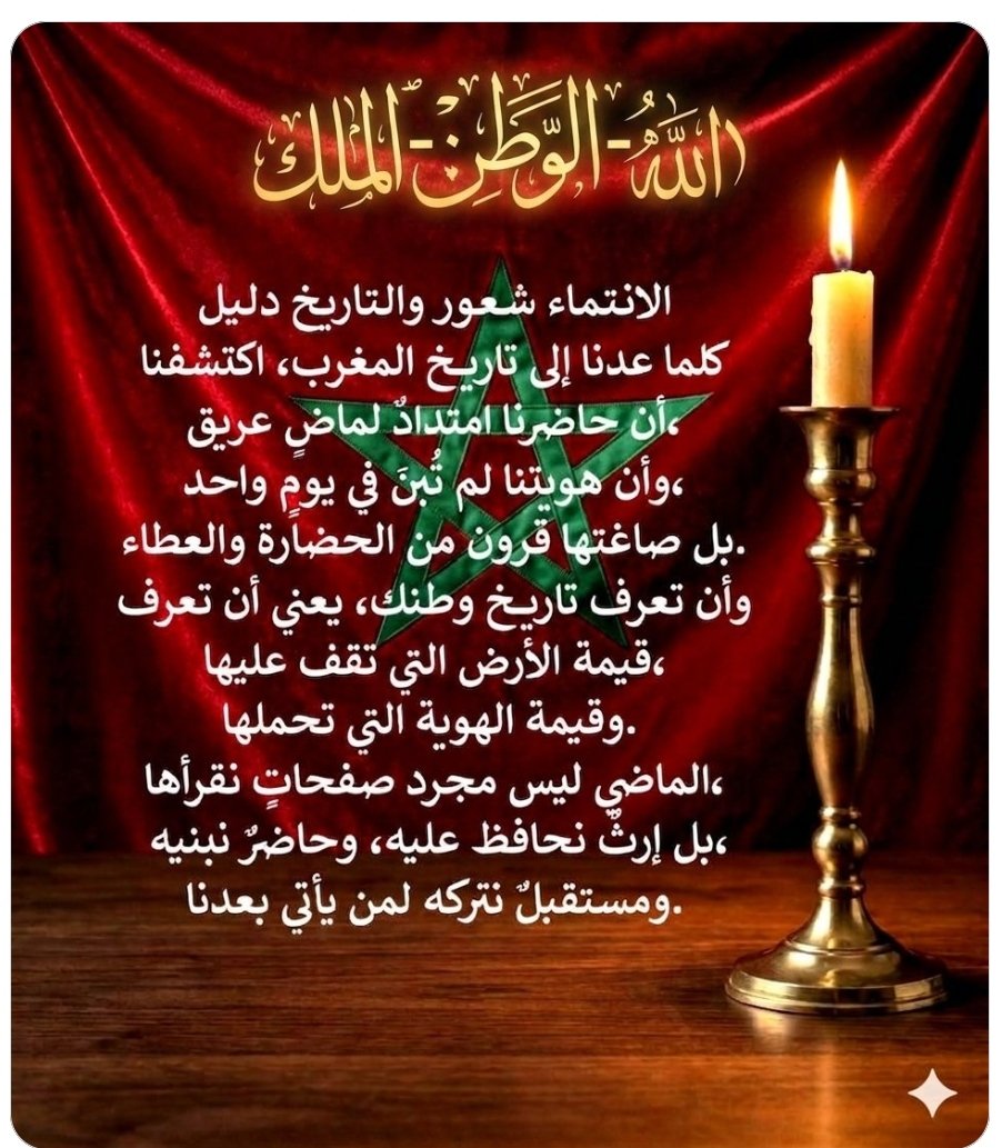 TJandory37015's tweet photo. رسالة مواطن مغربي إلى الحكومة المقبلة https://t.co/2DAhkQS9zk