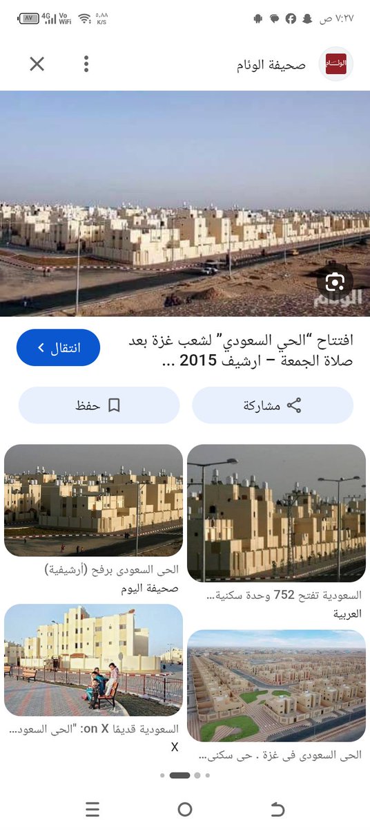RadyR57371's tweet photo. @gq7gq5 الحيا السعوديه بغزة  وين إيران  وجوتي  إيران https://t.co/9ed9quxVJm