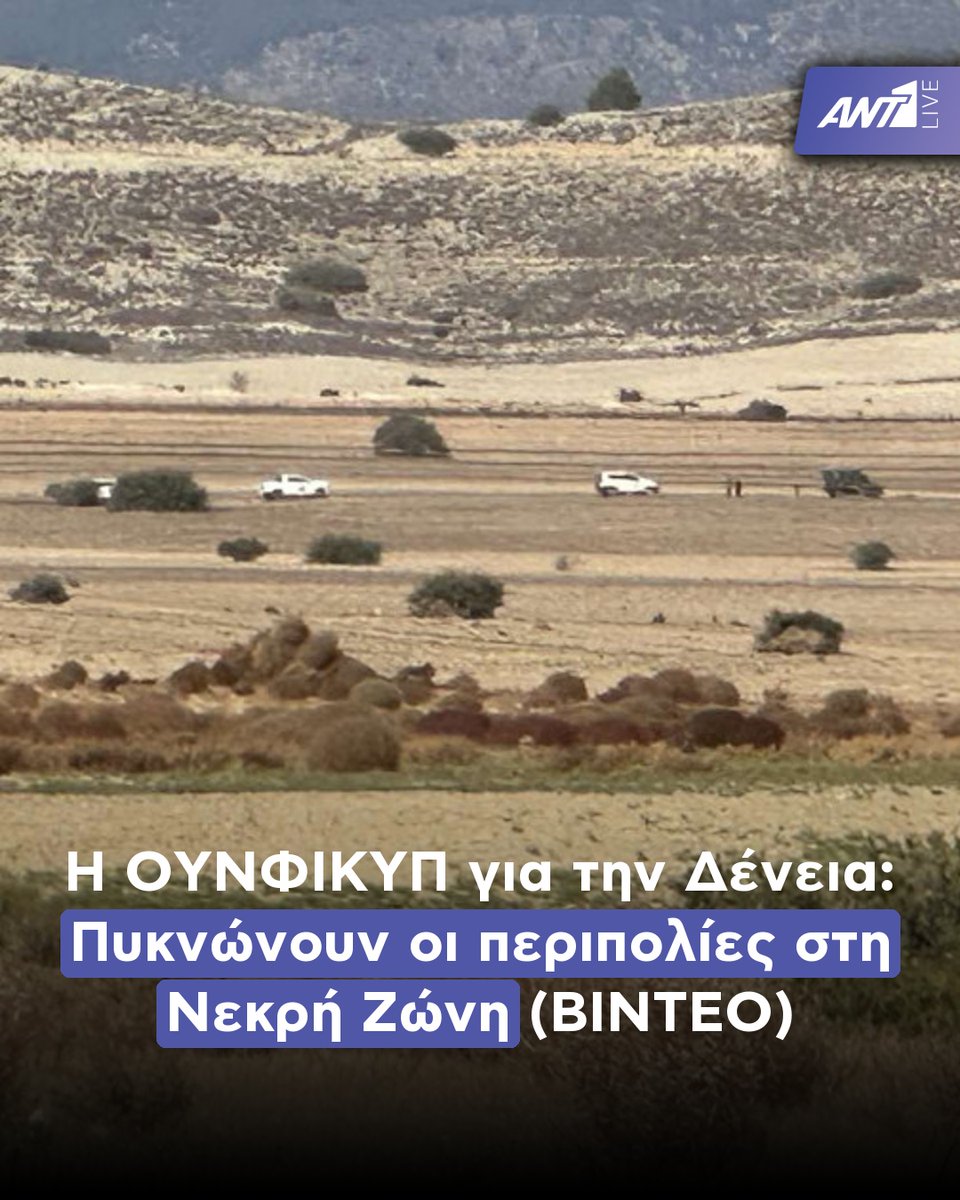 Ant1Live's tweet photo. 👥 Τα ΗΕ συναντήθηκαν το μεσημέρι με τον Κοινοτάρχη της Δενειας
Δείτε περισσότερα 👇
🔗 https://t.co/sSTlye0nZ6
📲 ANT1 Live App | Ειδήσεις σε πραγματικό χρόνο!
#ANT1LiveNews #SocietyNews #CyprusNews #CurrentAffairs #NewsUpdate https://t.co/Lglys77AYz