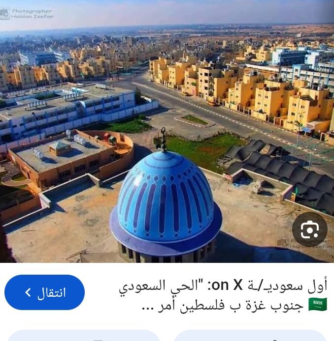 RadyR57371's tweet photo. @gq7gq5 الحيا السعوديه بغزة  وين إيران  وجوتي  إيران https://t.co/9ed9quxVJm