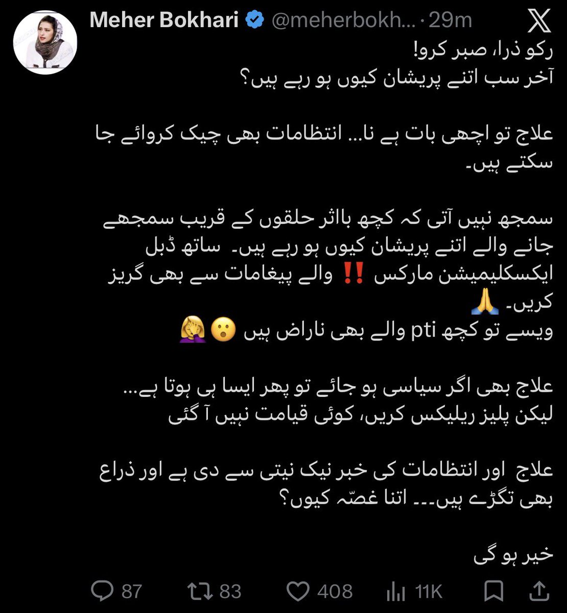 CAwamiParty_'s tweet photo. @meherbokhari Are you not ashamed? https://t.co/U1iu2QR7Z4