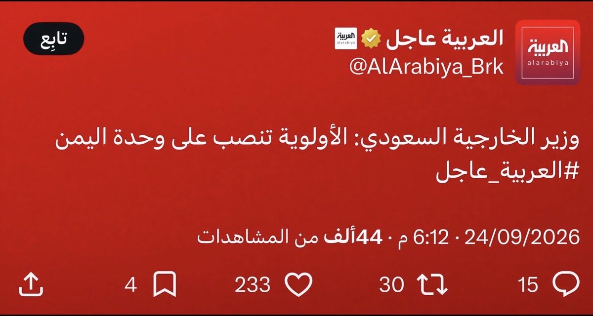 hussein_bn_atef's tweet photo. تصريح فيصل بن فرحان تحت قدمي، 
والوحدة تحت قدمي، وفيصل بن فرحان نفسه تحت قدمي، وكل من يقف ضد شعب الجنوب تحت القدم، ولن ننتظركم يا أوباش. https://t.co/Um6n3llSPU
