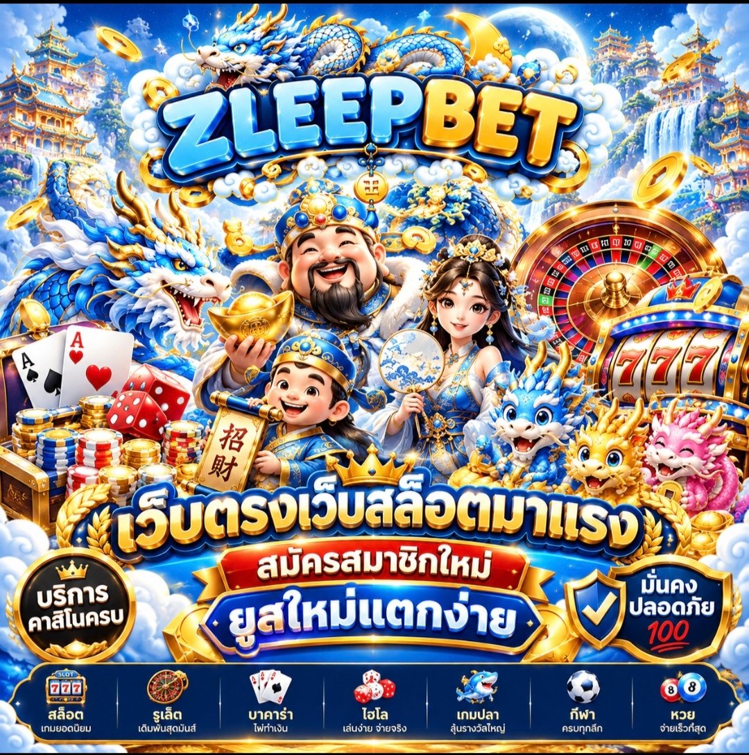 GodBear_'s tweet photo. 𝒁𝑳𝑬𝑬𝑷𝑩𝑬𝑻 🐉
เว็บน้องใหม่ปล่อยแตก💯
ยูสใหม่แตกง่าย🎰
เล่นง่าย ปลอดภัย #เฮียหมีการันตี

ทางเข้า🎮https://t.co/U6lpkWYHd5 https://t.co/tUPzpmvDau
