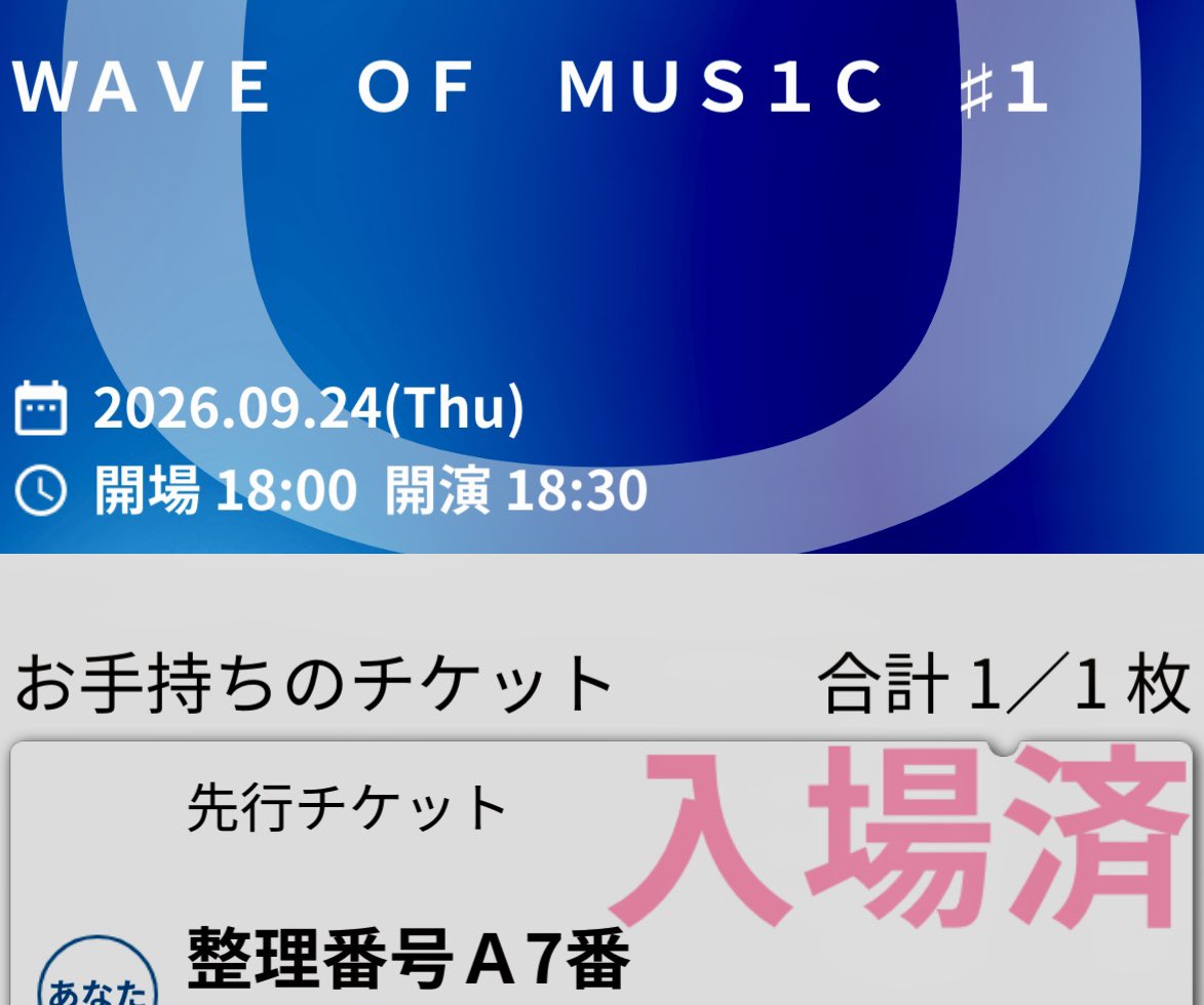 spykbery's tweet photo. WAVE OF MUS1C #1 いちばんまえでみれたのA7👶🏻✨
そいえばこないだのBOYZBREAK Vol.05もP7だったん（悲しいことがあった直後だったからとても救われたわたし）
ラッキーセブンやんうれぴ🤟🏻
ちな今度のFUSION MOVE FES Vol.3はチケット販売開始と同時にがんばたけど100超えてるwwwwwそんなもんさね👶🏻 https://t.co/v4hcqC2PwP