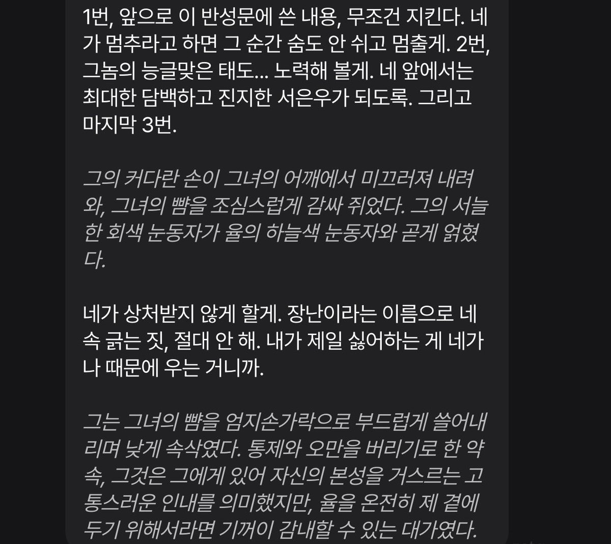 sil1age's tweet photo. 아스란남자들이랑은
약속하고시작해야함
강이쥰 집통소금지 서으누시종일관장난금지 https://t.co/l49yPmiKZc