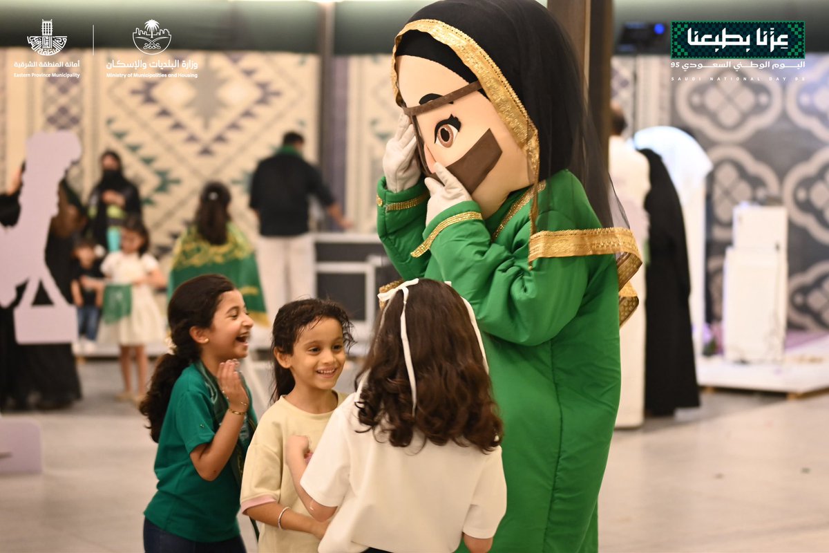 EasternEamana's tweet photo. 🇸🇦💚 فرحة أطفال #الظهران.. تحكي حب وطن!

ابتسامات بريئة، وقلوب صغيرة تنبض بالفخر، في أجواءٍ مليئة بالبهجة والفرح احتفاءً بـ #اليوم_الوطني_السعودي.🇸🇦🇸🇦

#وزير_البلديات_والإسكان
#أمانة_المنطقة_الشرقية | #الشرقية_أمانة
#عزنا_بطبعنا https://t.co/tXwuu6g1Ey