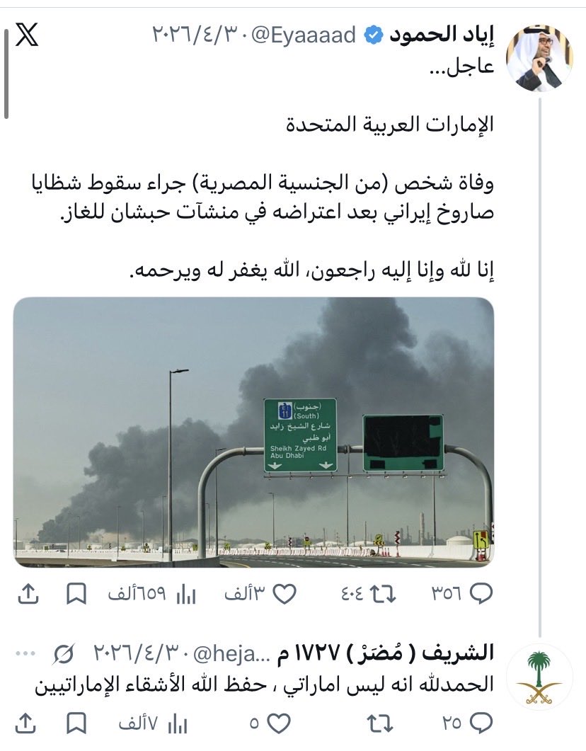 swib100's tweet photo. @hejazx @alrougui حساب اماراتي الحذر ☝🏻☝🏻☝🏻☝🏻 جالس سب وشتم في الدول العربيه وقذف باقذر اللفاظ من اجل تشويه صورة السعوديين @pss_ar https://t.co/HcDu8DiLs8