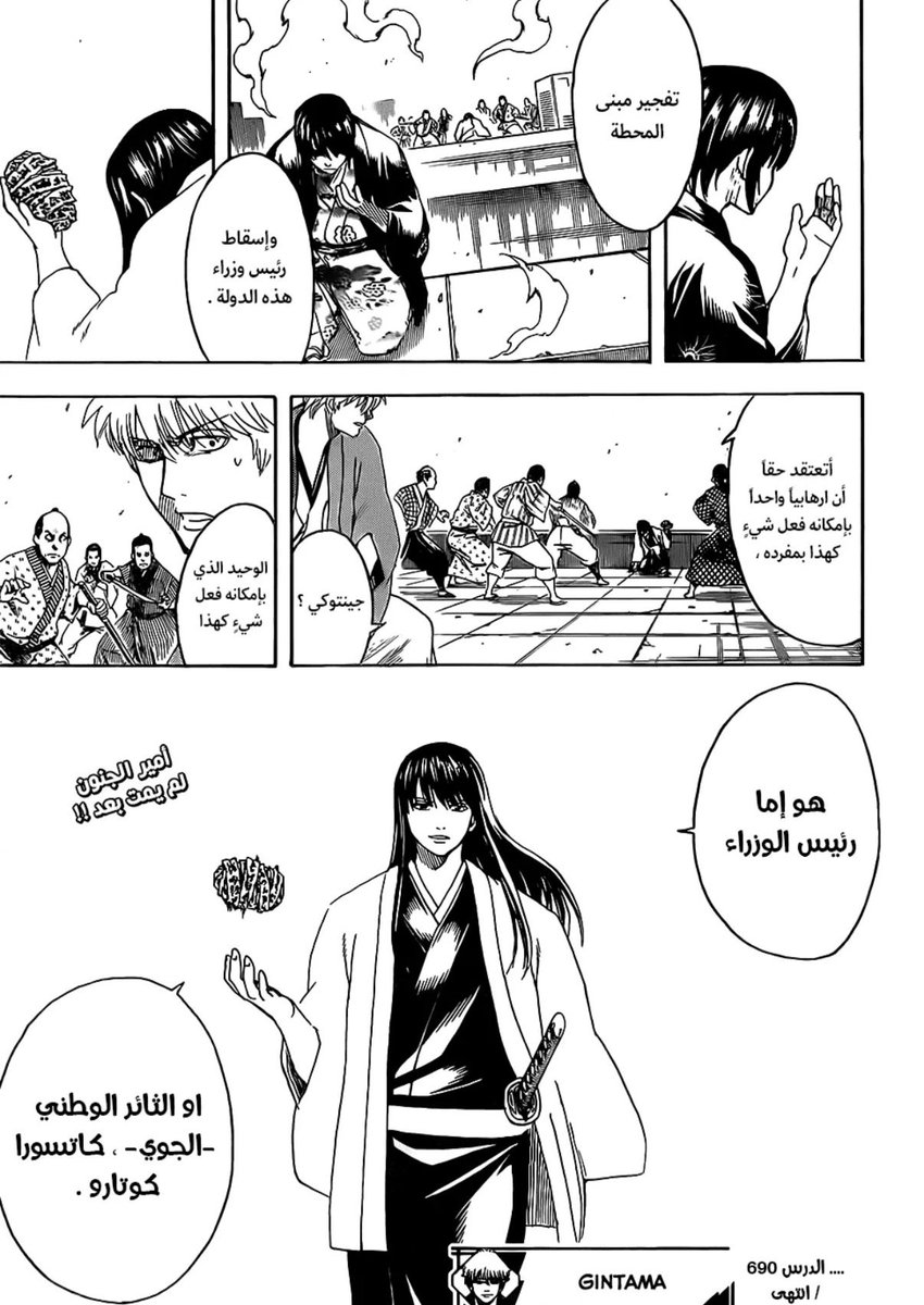 ifn62o's tweet photo. #gintama 
حسيت والله مستحيل ذا الارهابي يصير رئيس وزراء https://t.co/RJjPAThuwK