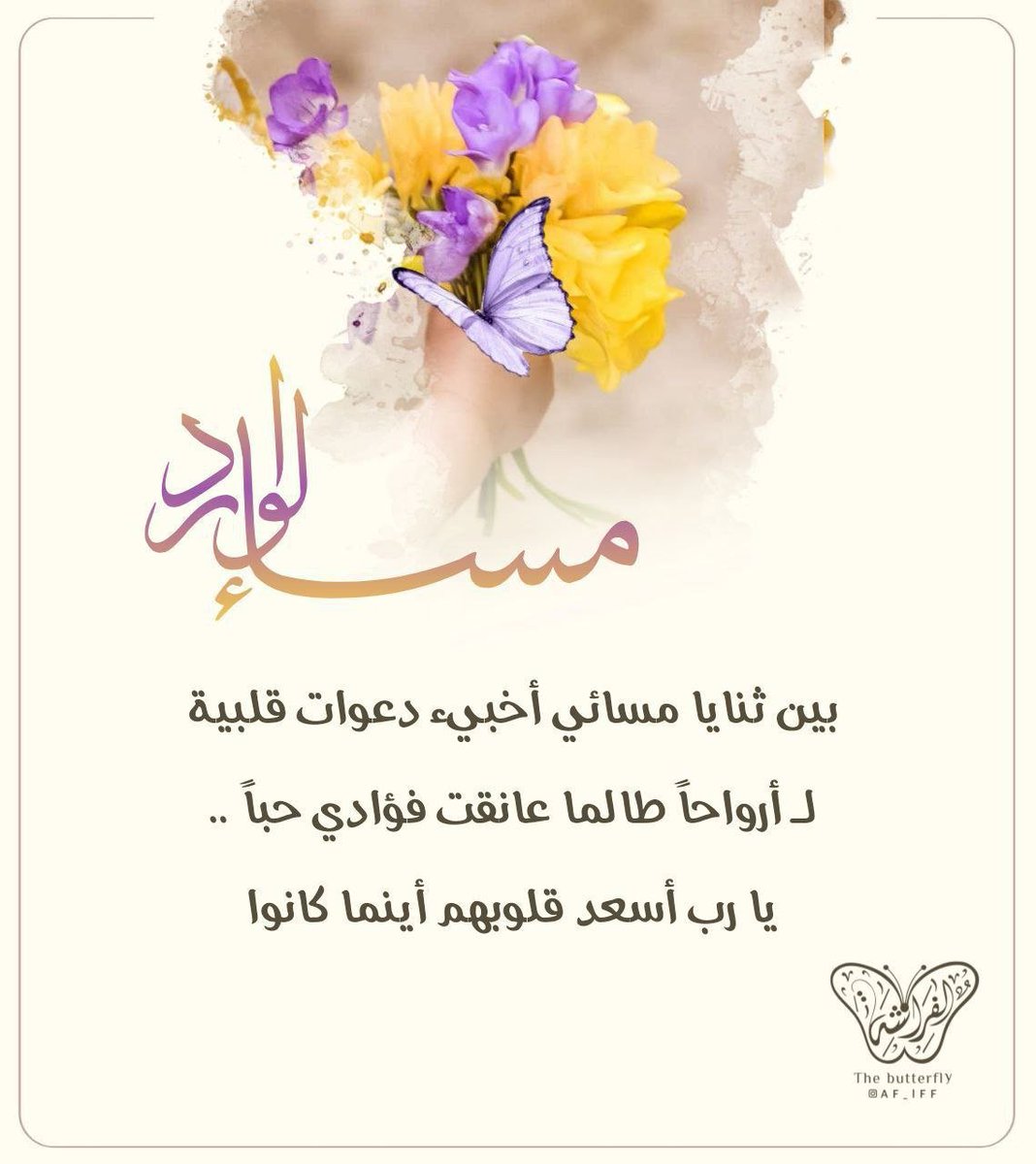 semihcakir55's tweet photo. مساء الخير https://t.co/iQCsODtvaB