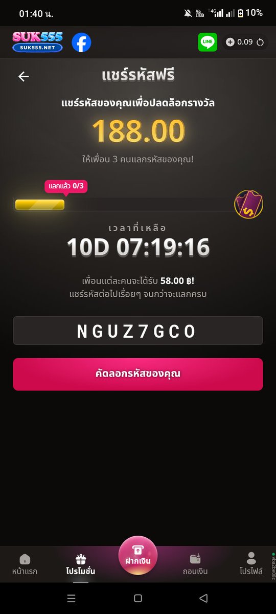 Joy25430717's tweet photo. @yongzer59 เราช่วย1 #Suk555
ของเรา NGUZ7GCO  ว่าง3จ้า https://t.co/mM7bUKAsMZ