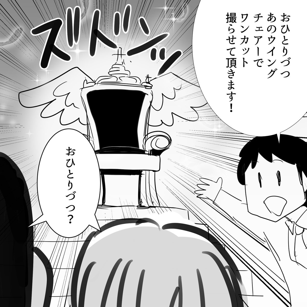 Priucesshanage's tweet photo. こいつ、知ってるな！　1/2　#アルフィー漫画 https://t.co/PZnxOXRPXB