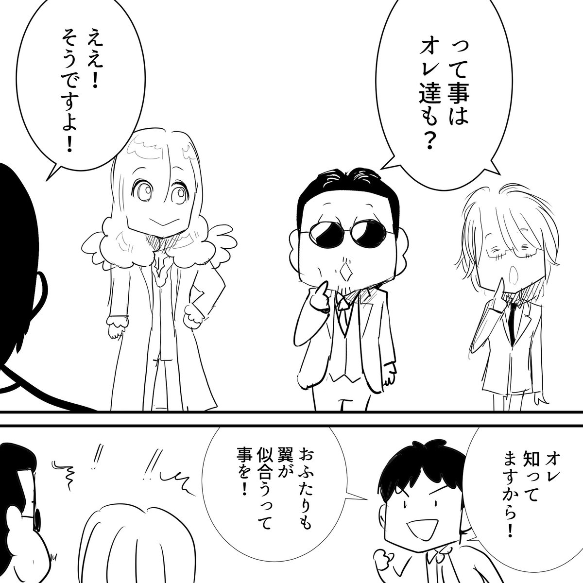 Priucesshanage's tweet photo. こいつ、知ってるな！　1/2　#アルフィー漫画 https://t.co/PZnxOXRPXB