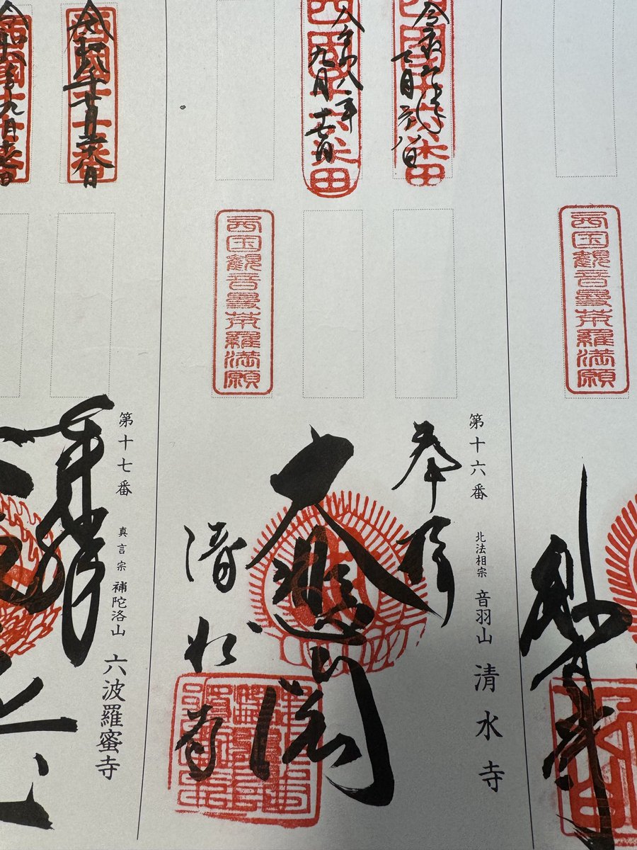 snaka110's tweet photo. おはようございます。西国33所特任中先達の旅は札所16番清水寺にお参りしました🙏9/17参拝   9時過ぎにお参り行きましたが、まあまあ空いてます。修学旅行が多くタクシーのドライバーがガイドしてるので 聞いてたら👍「清水の舞台から飛び降りる」気持ちでやる！ 下見たら😱🙏 #西国巡礼 #清水の舞台 https://t.co/qd8EibfNuf