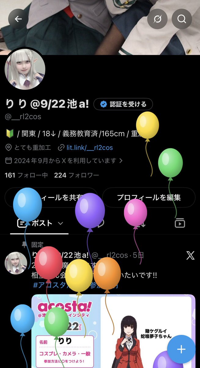 __rl2cos's tweet photo. 風船飛んだ!!りり爆誕しました😻♡♡ https://t.co/FGX6A4f54j