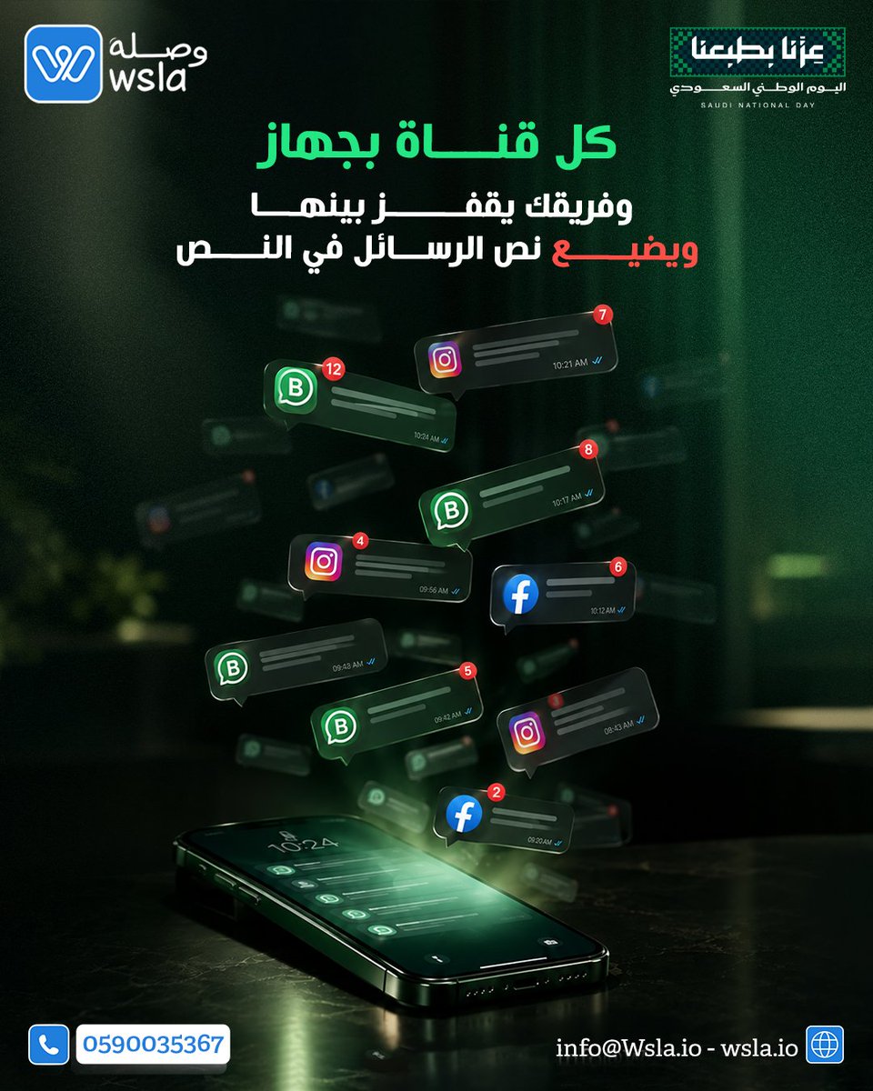 wslaio's tweet photo. تتشتت بين رسائ�� الواتساب، انستغرام، وتويتر؟

مع وصلة، كل قنواتك في صندوق وارد واحد.. ريح فريقك وخلّي كل عميل واضح قدامك! 🎯   

#وصلة #خدمة_العملاء #صندوق_وارد #تطبيقات #Wsla https://t.co/23K3pSKTZT