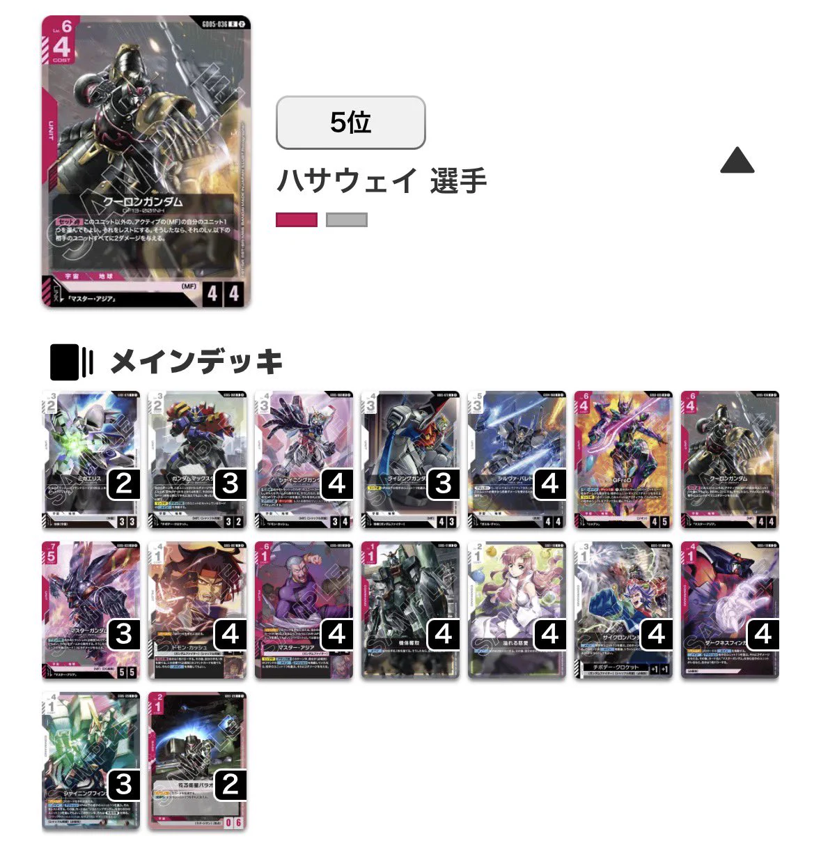 ハサウェイ 卒業！ノルンリディ@ガンダムカードゲーム＠ガンダムカード