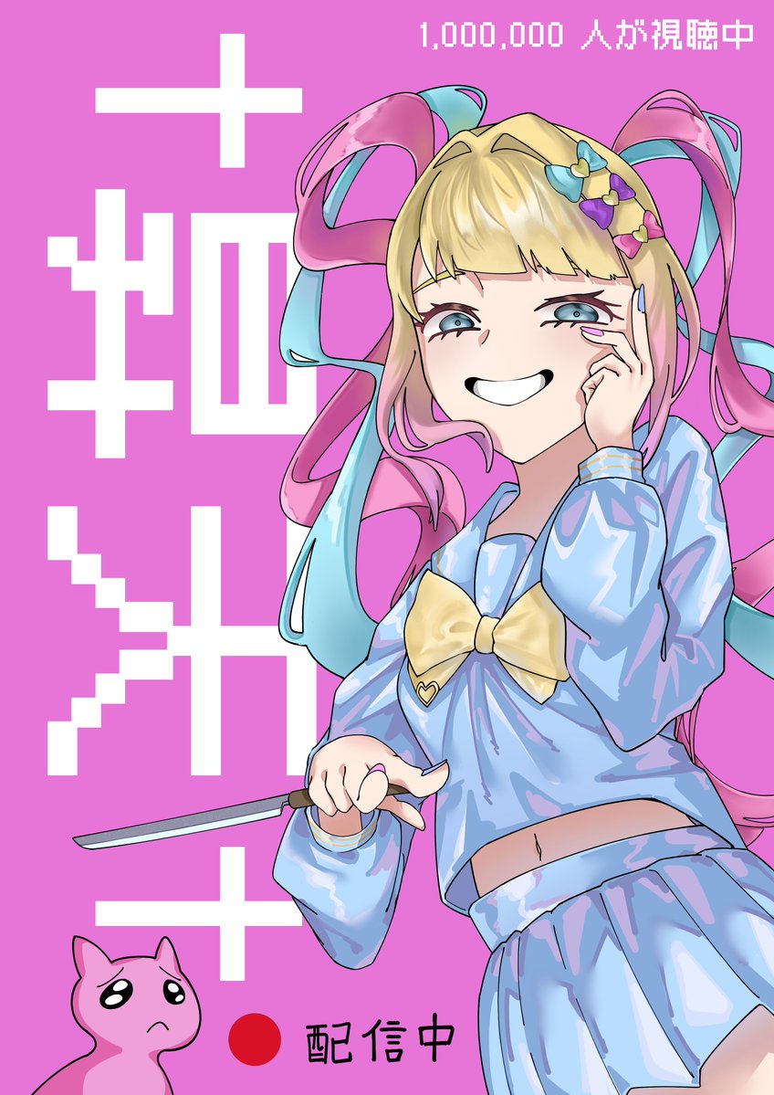 Moe2Shinshi's tweet photo. #超絶最かわてんしちゃん #超天ちゃん #needygirloverdose #illustration #イラスト https://t.co/YGEnWOFD1c