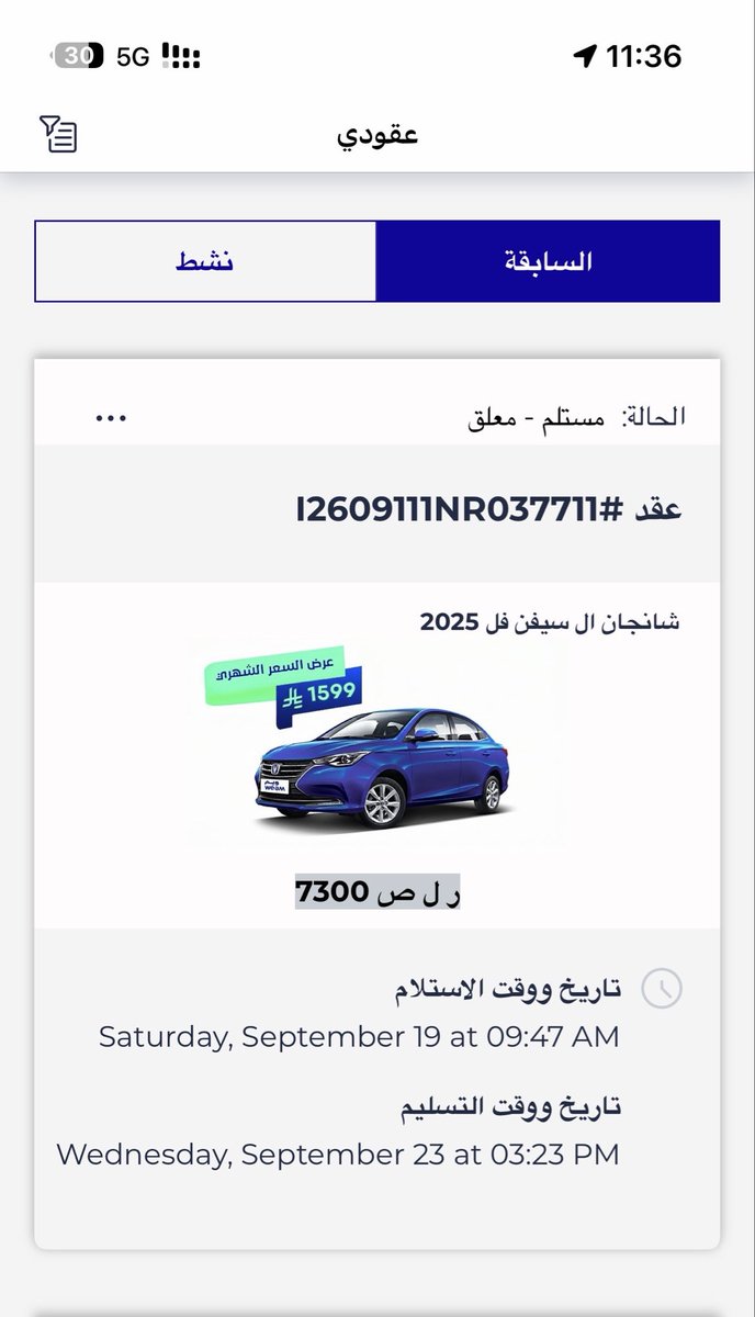 nas109R's tweet photo. @weemnow العقد لسى معلق و لم يتم اغلاقه ؟!!
و كم باقي لي  عندكم و متى ترحع الفلوس. الفائضة https://t.co/7yhDOog33Q